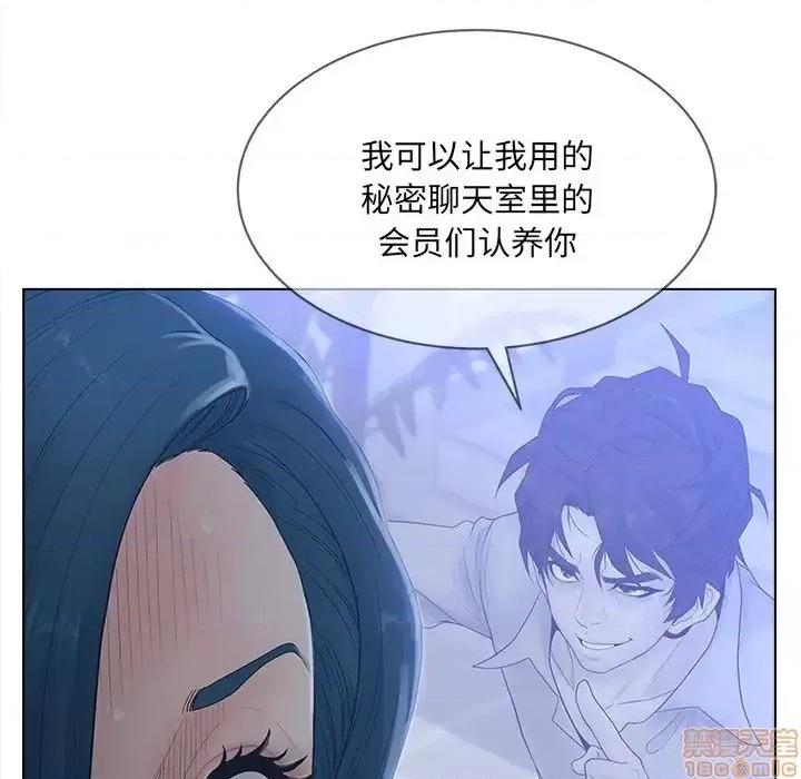 意外的秘密交易 认养女 4 第40页