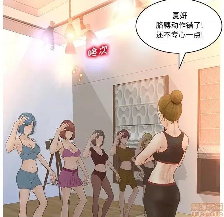 意外的秘密交易 认养女 4 第46页