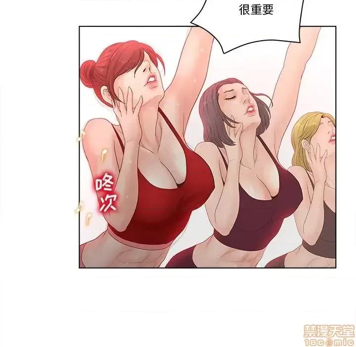意外的秘密交易 认养女 4 第49页