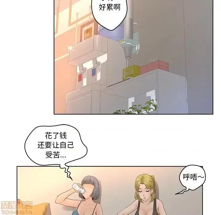 意外的秘密交易 认养女 4 第53页