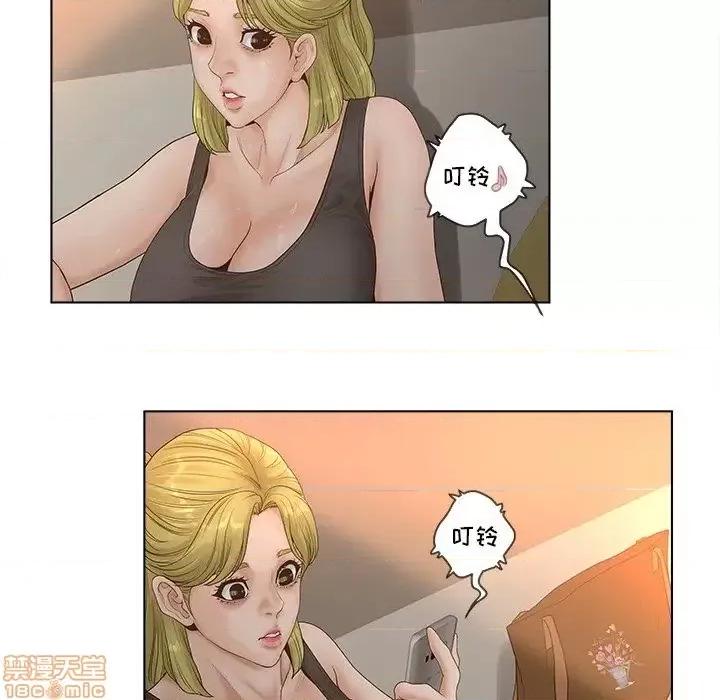 意外的秘密交易 认养女 4 第55页