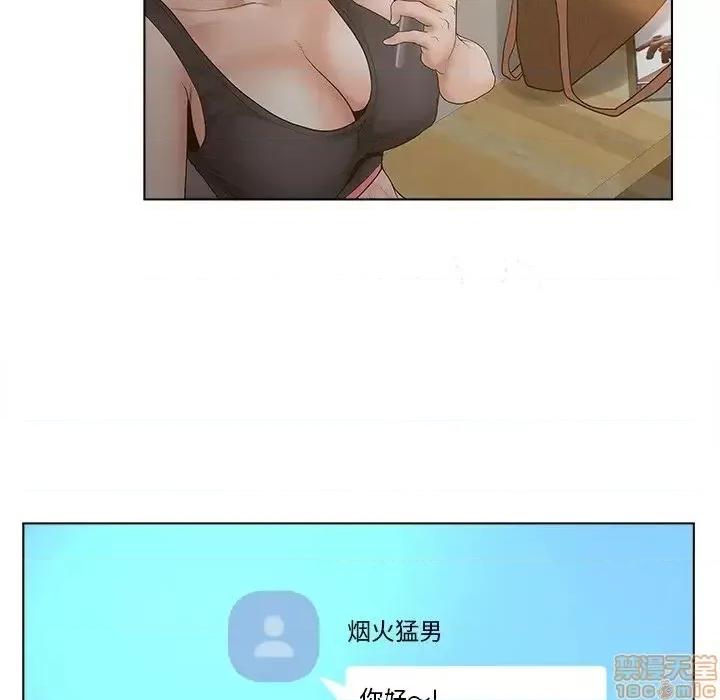 意外的秘密交易 认养女 4 第56页