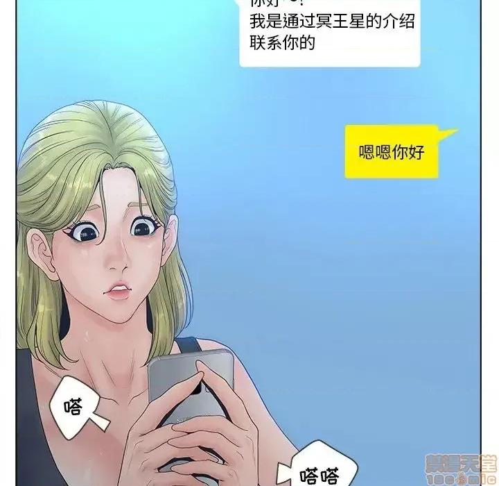 意外的秘密交易 认养女 4 第57页