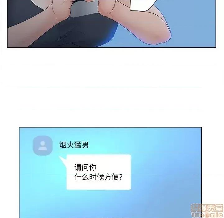 意外的秘密交易 认养女 4 第58页