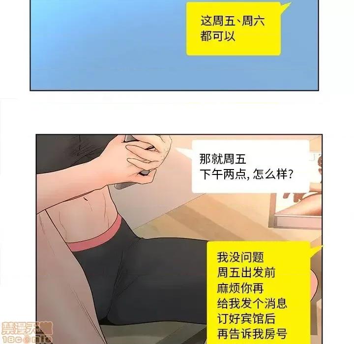 意外的秘密交易 认养女 4 第59页