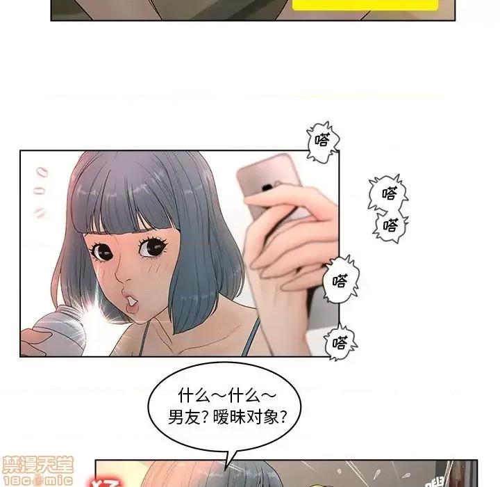 意外的秘密交易 认养女 4 第60页
