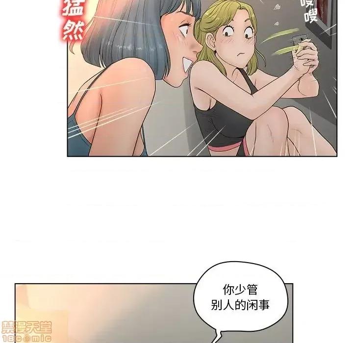 意外的秘密交易 认养女 4 第61页