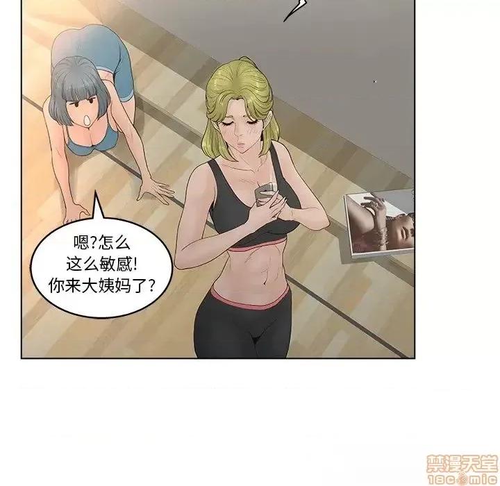 意外的秘密交易 认养女 4 第62页
