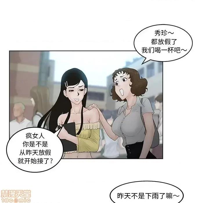 意外的秘密交易 认养女 4 第65页