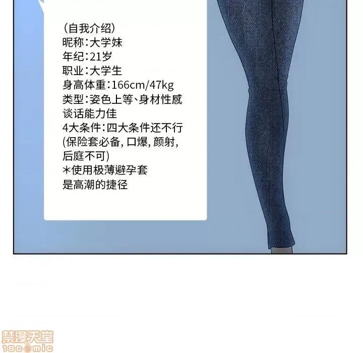 意外的秘密交易 认养女 4 第68页