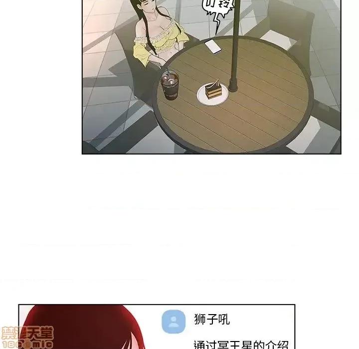 意外的秘密交易 认养女 4 第73页