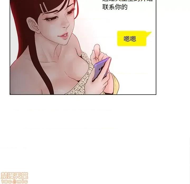 意外的秘密交易 认养女 4 第74页