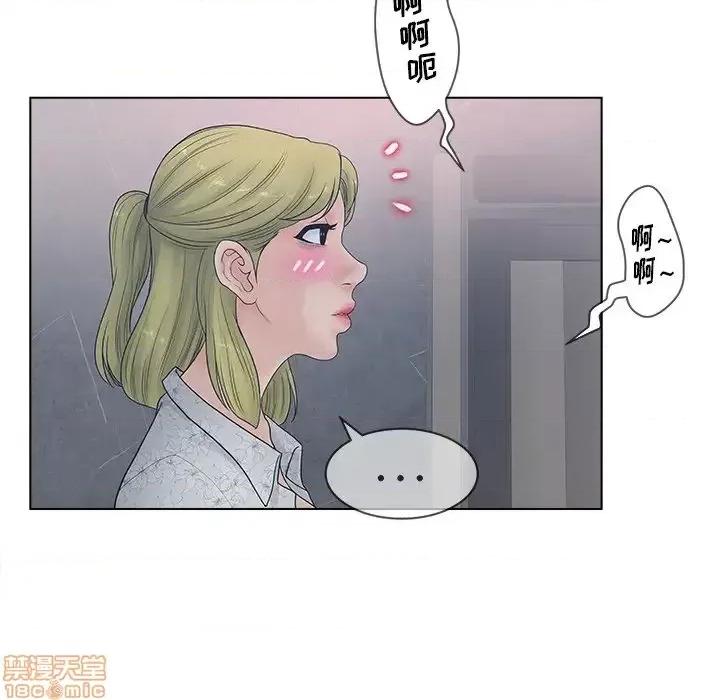 意外的秘密交易 认养女 4 第80页