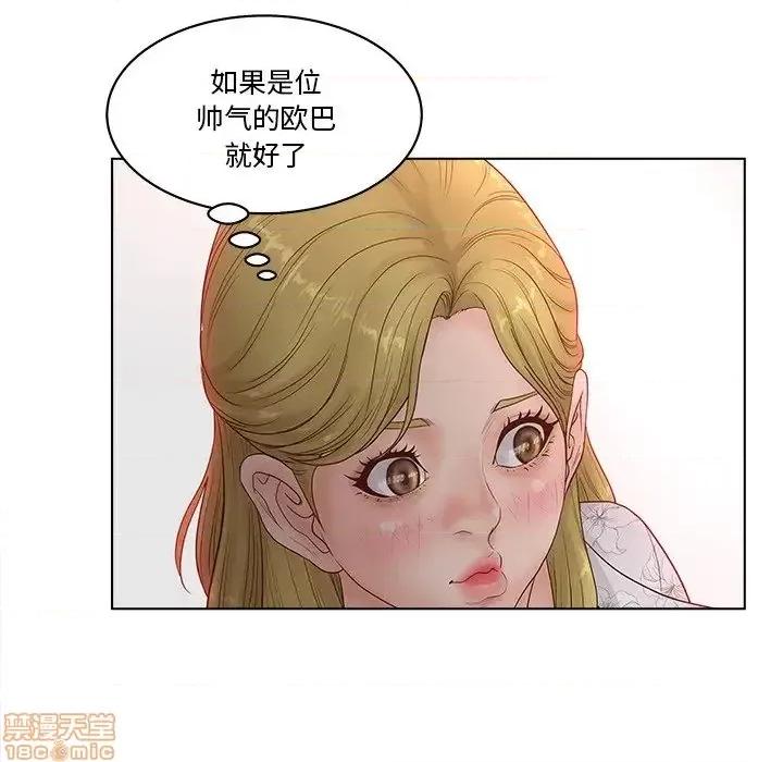 意外的秘密交易 认养女 4 第81页