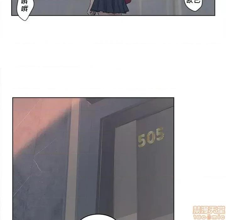 意外的秘密交易 认养女 4 第83页