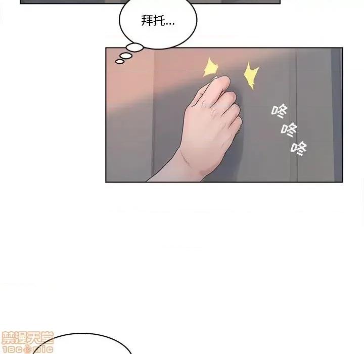意外的秘密交易 认养女 4 第84页