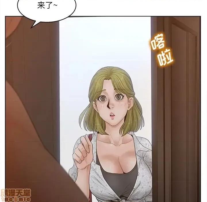 意外的秘密交易 认养女 4 第85页