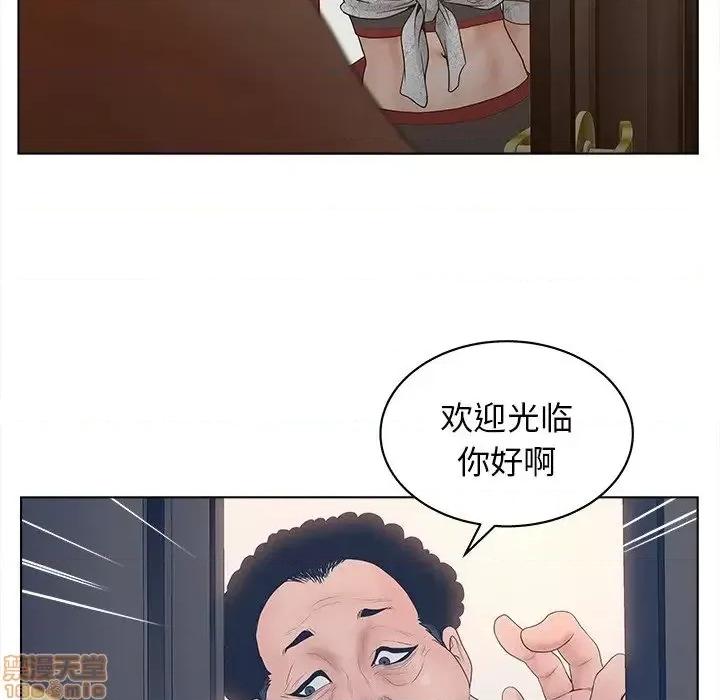 意外的秘密交易 认养女 4 第86页