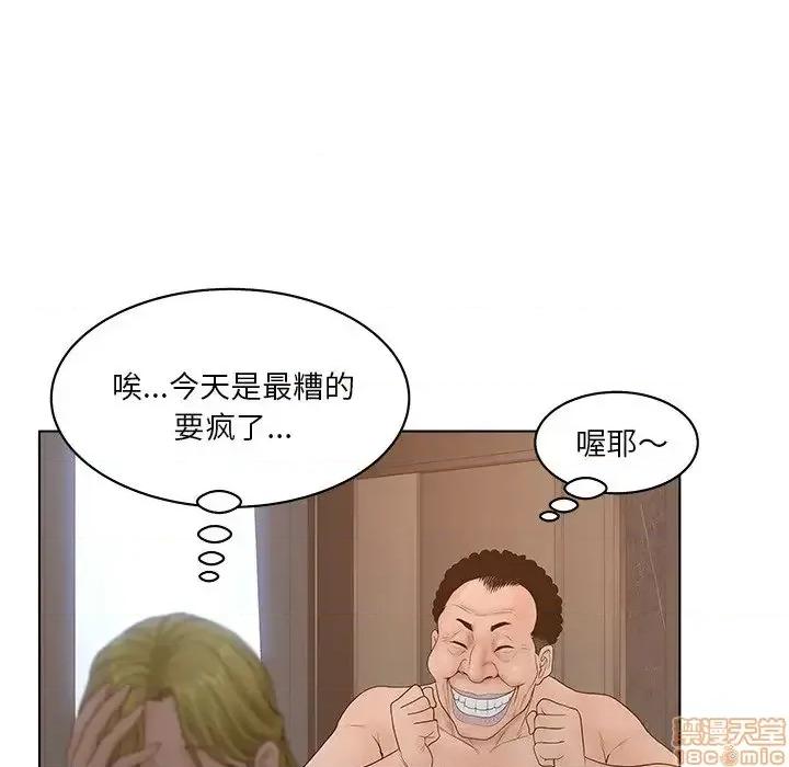意外的秘密交易 认养女 4 第89页