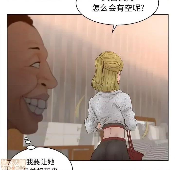 意外的秘密交易 认养女 4 第91页