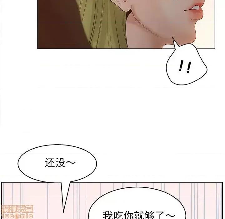 意外的秘密交易 认养女 4 第93页