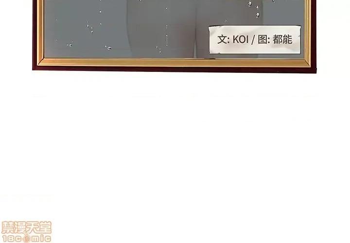 意外的秘密交易 认养女 5 第4页