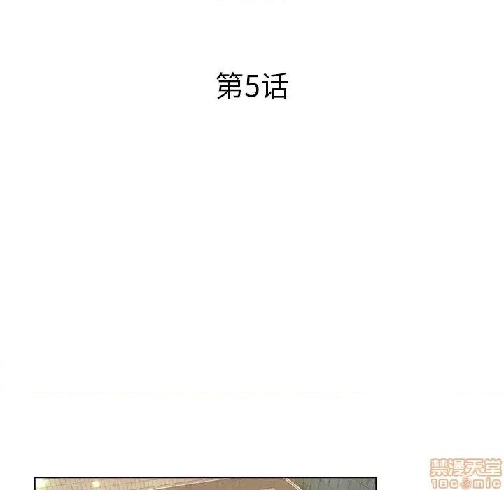 意外的秘密交易 认养女 5 第5页