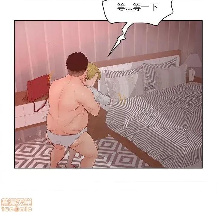 意外的秘密交易 认养女 5 第7页