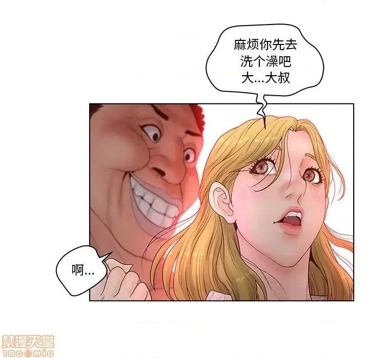 意外的秘密交易 认养女 5 第8页