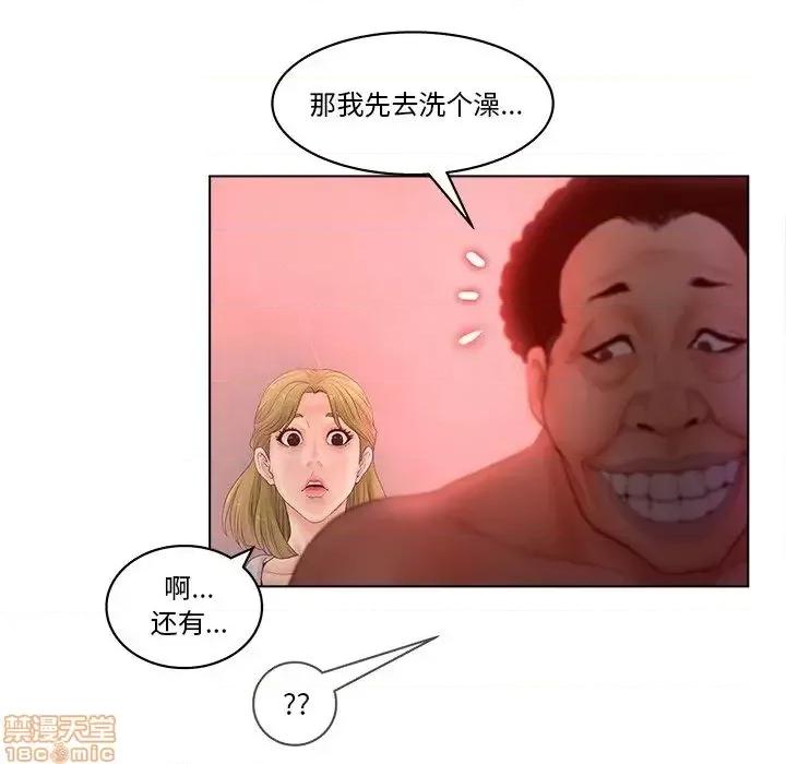 意外的秘密交易 认养女 5 第10页