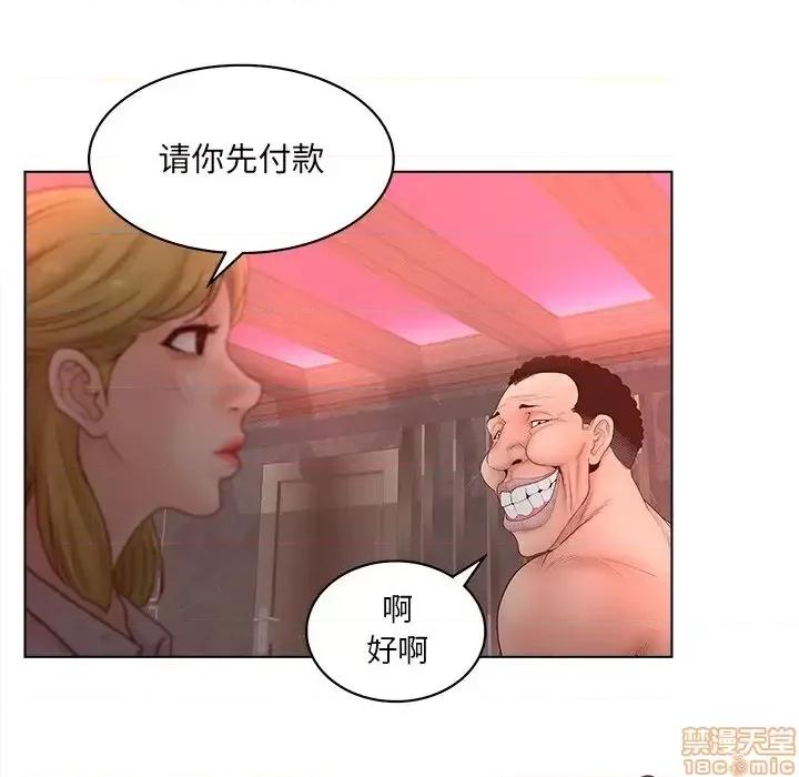 意外的秘密交易 认养女 5 第11页