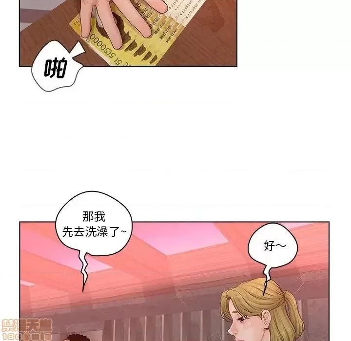 意外的秘密交易 认养女 5 第14页