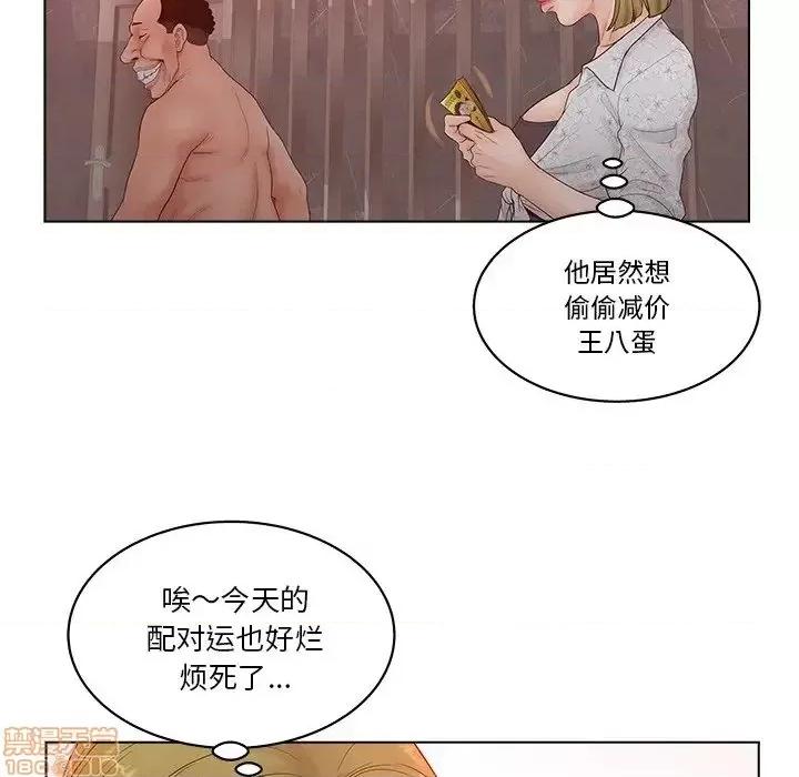 意外的秘密交易 认养女 5 第15页