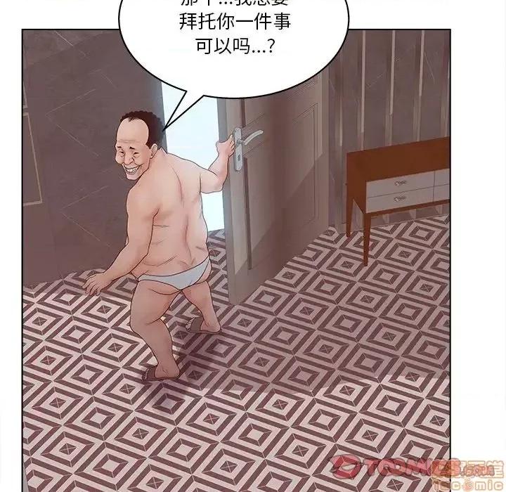 意外的秘密交易 认养女 5 第18页
