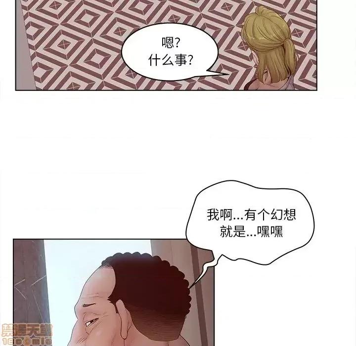 意外的秘密交易 认养女 5 第19页
