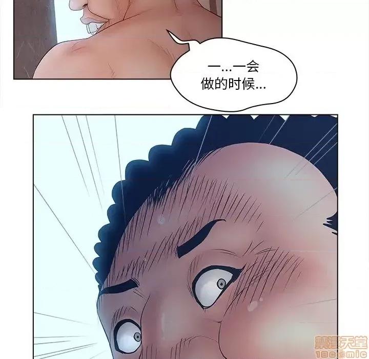 意外的秘密交易 认养女 5 第20页