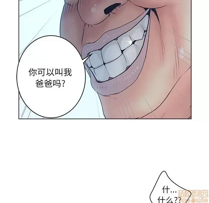意外的秘密交易 认养女 5 第21页