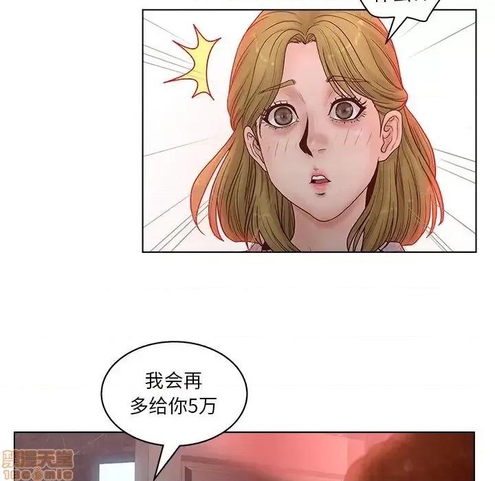 意外的秘密交易 认养女 5 第22页