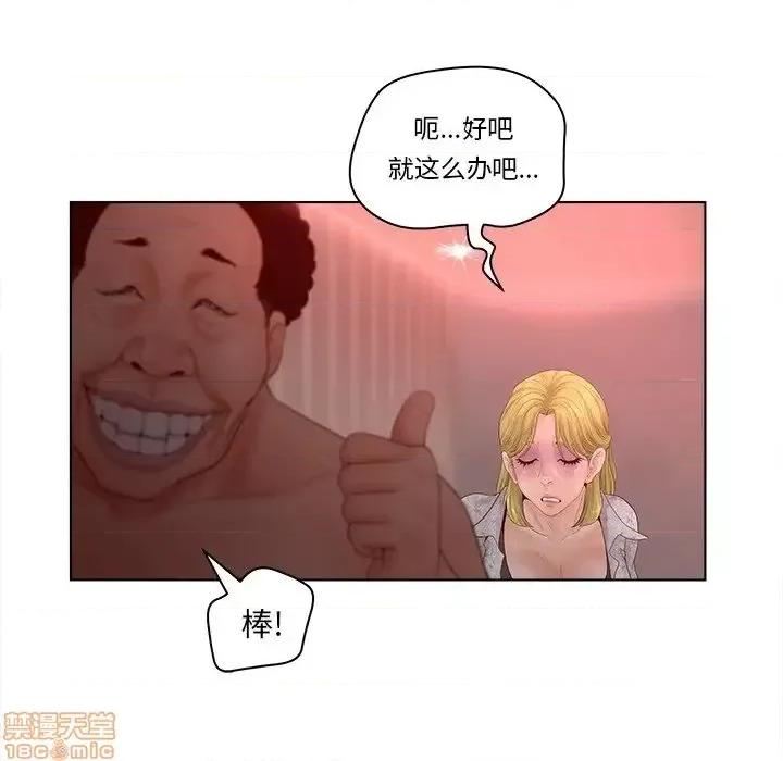意外的秘密交易 认养女 5 第24页