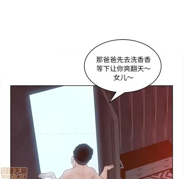 意外的秘密交易 认养女 5 第25页