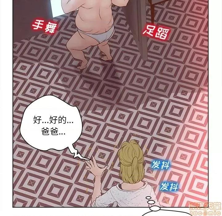 意外的秘密交易 认养女 5 第26页