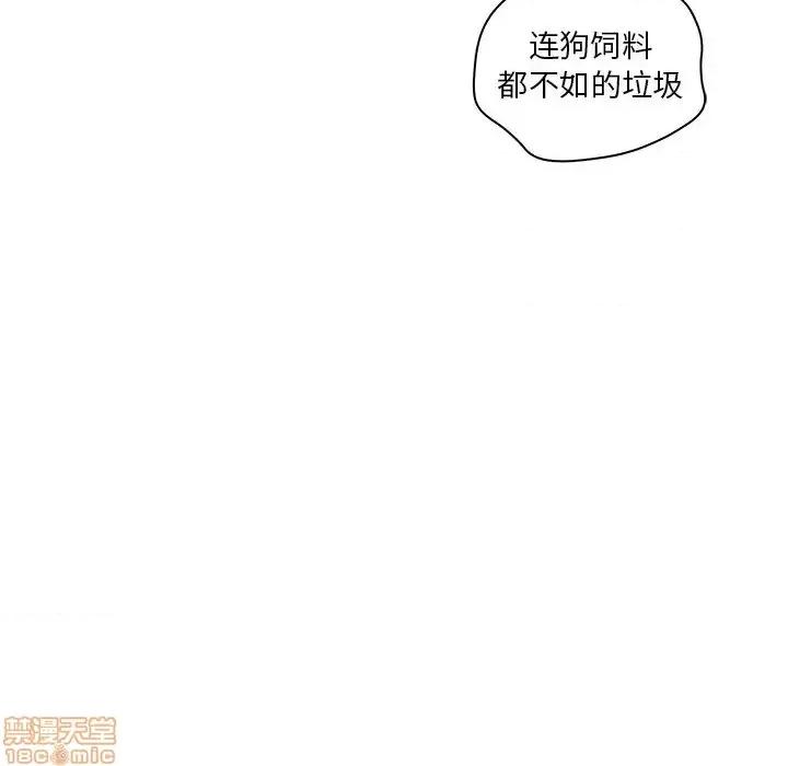 意外的秘密交易 认养女 5 第27页