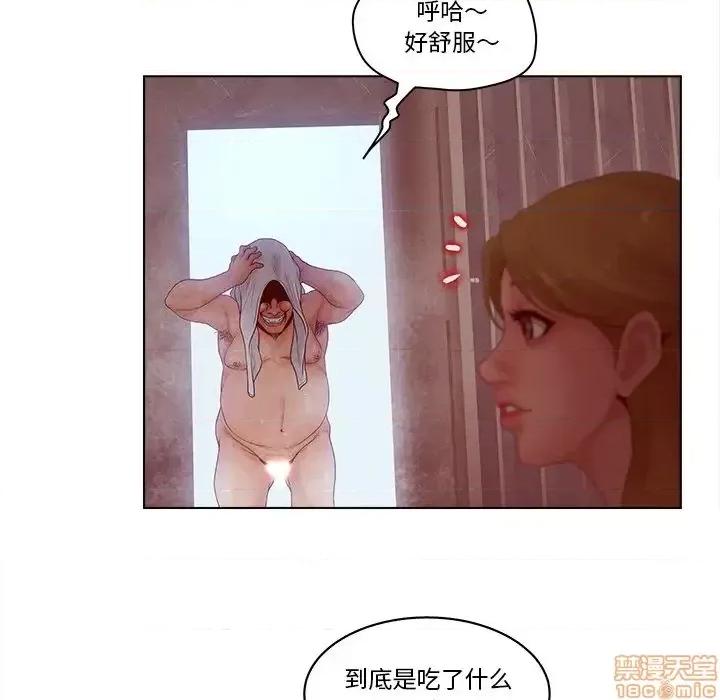 意外的秘密交易 认养女 5 第32页