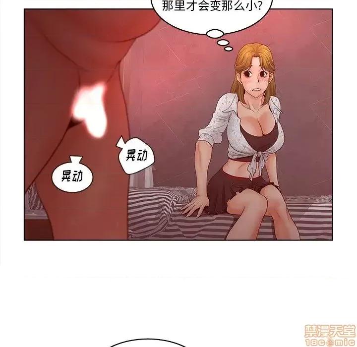 意外的秘密交易 认养女 5 第33页