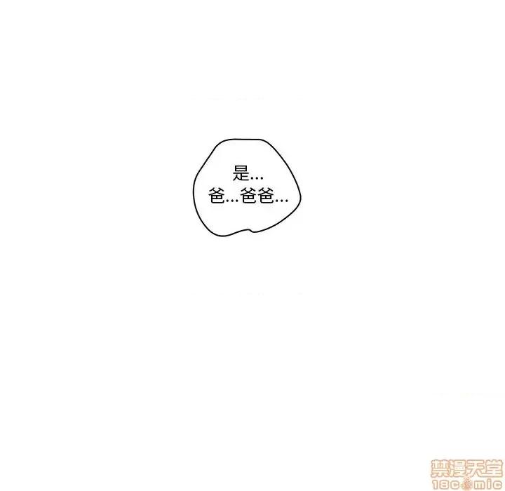 意外的秘密交易 认养女 5 第35页