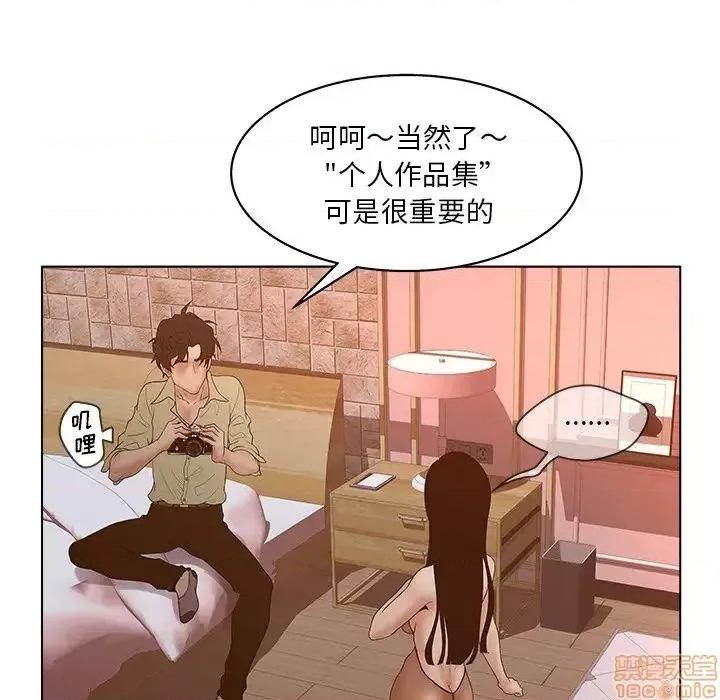 意外的秘密交易 认养女 5 第41页