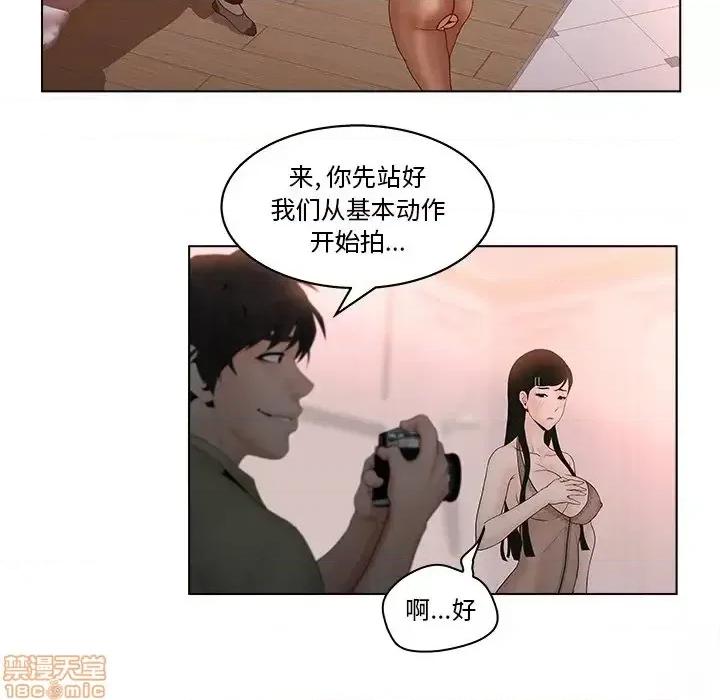 意外的秘密交易 认养女 5 第42页