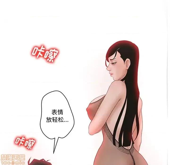意外的秘密交易 认养女 5 第43页