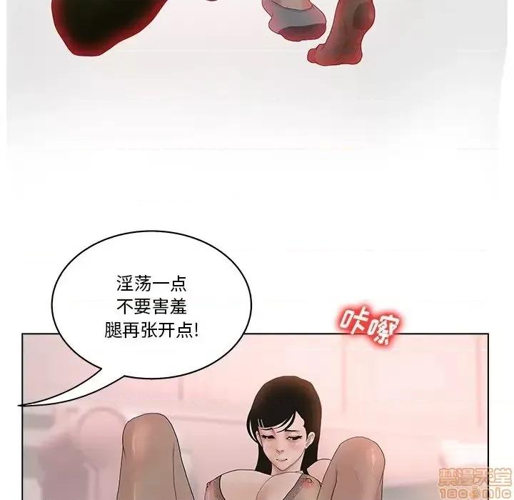 意外的秘密交易 认养女 5 第45页