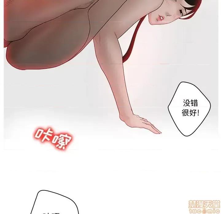 意外的秘密交易 认养女 5 第49页